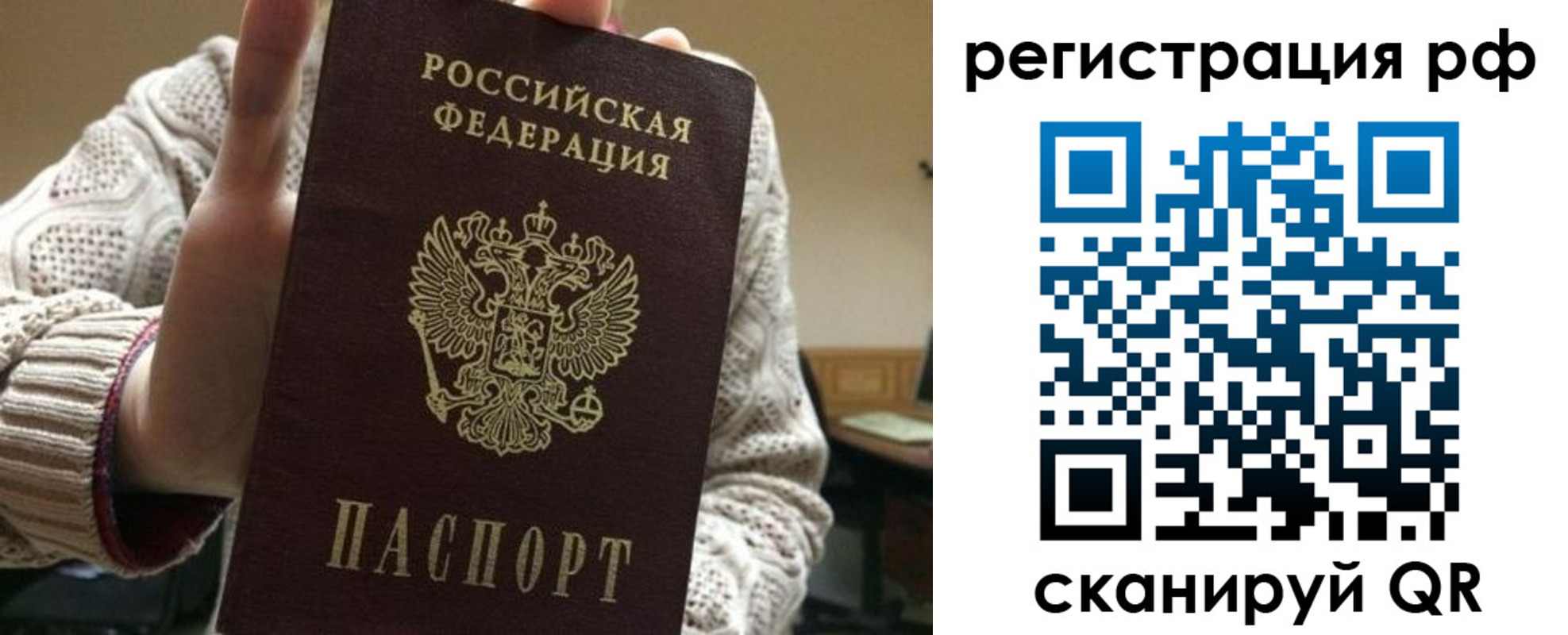 прописка 2025 в Лянторе