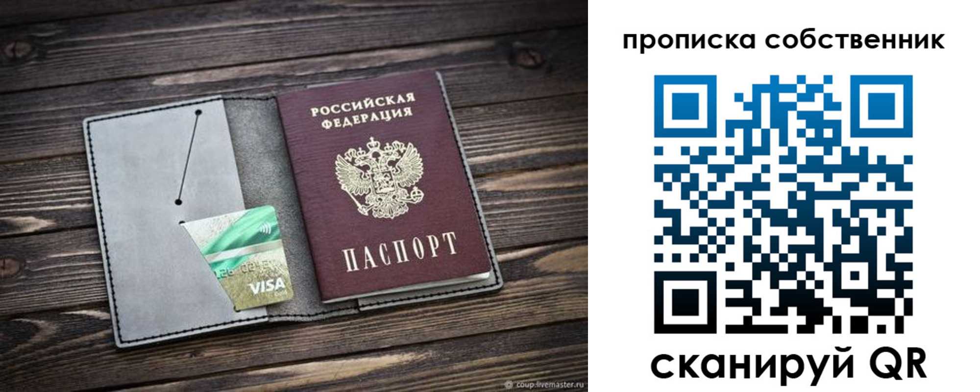 прописка для кредита в Лянторе