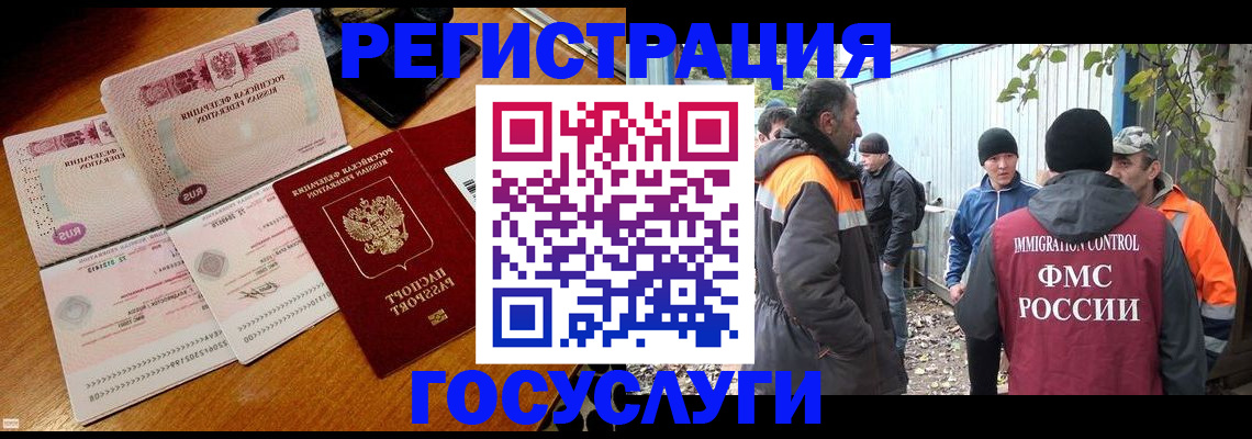 временная регистрация законно в Лянторе