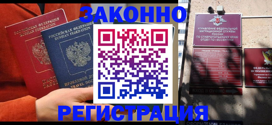 временная регистрация госуслуги в Лянторе