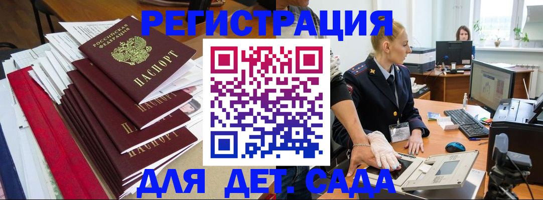 прописка для работы в Лянторе