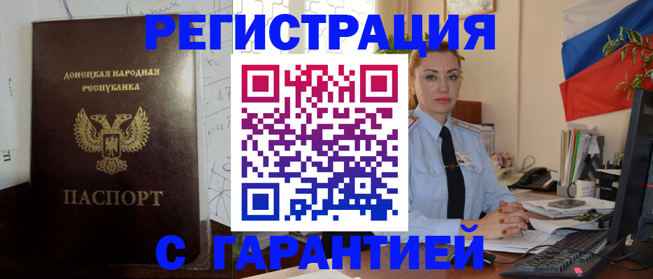 прописка законно в Лянторе