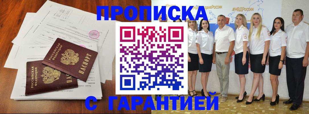 временная регистрация 2025 в Лянторе