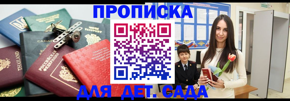 прописка гарантия в Лянторе