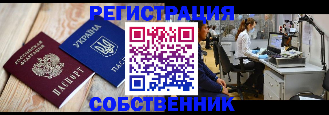 прописка для военкомата в Лянторе