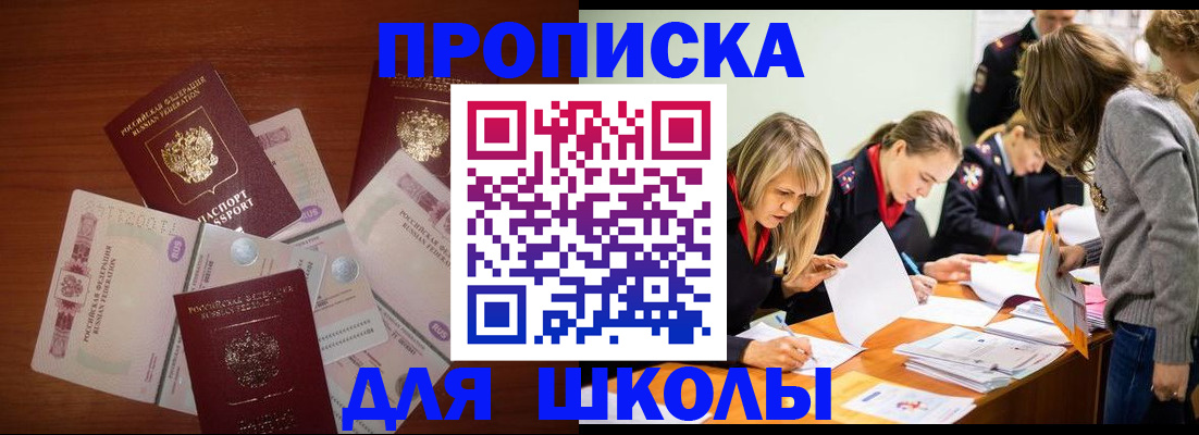 временная регистрация в Лянторе