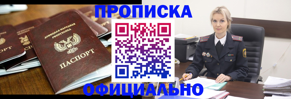 прописка в квартире в Лянторе